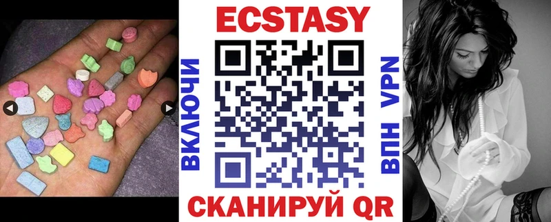 Купить  Красный Холм  Ecstasy XTC 