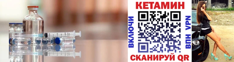 Купить где  Красный Холм  Кетамин VHQ 