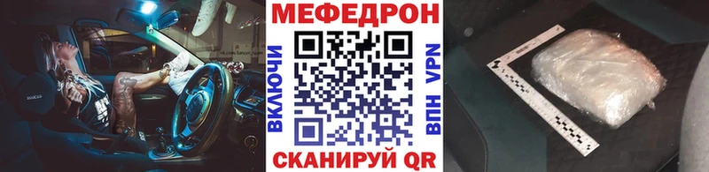 Купить где  Красный Холм  МЕФ мяу мяу 