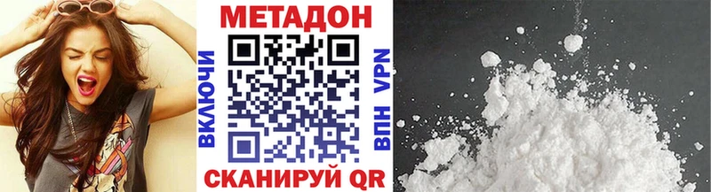 Купить где  Красный Холм  МЕТАДОН кристалл 
